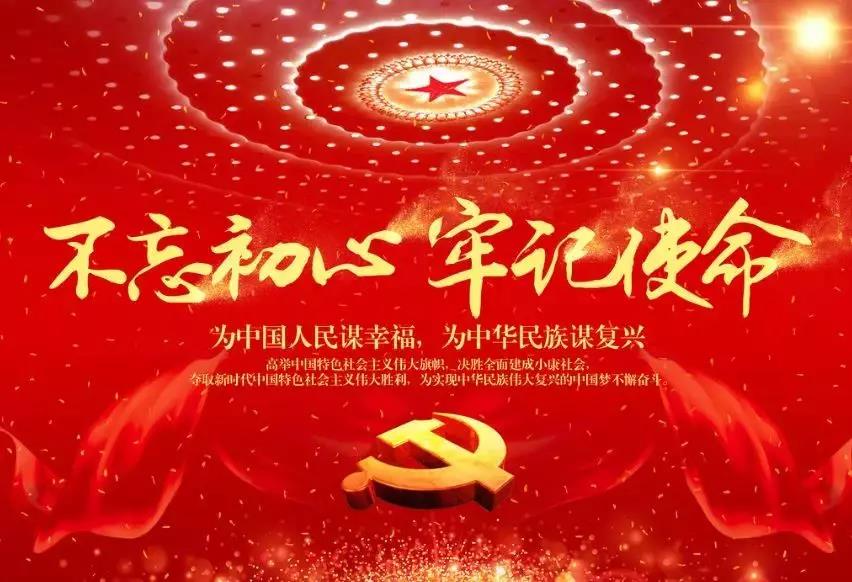 堅定理想信念，牢記初心使命 --三寶集團(tuán)主題教育進(jìn)行時