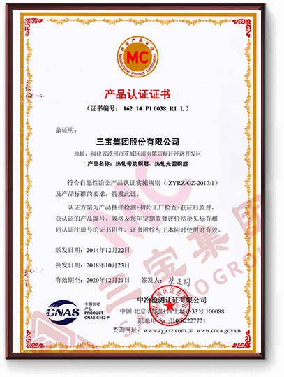 產(chǎn)品認證證書